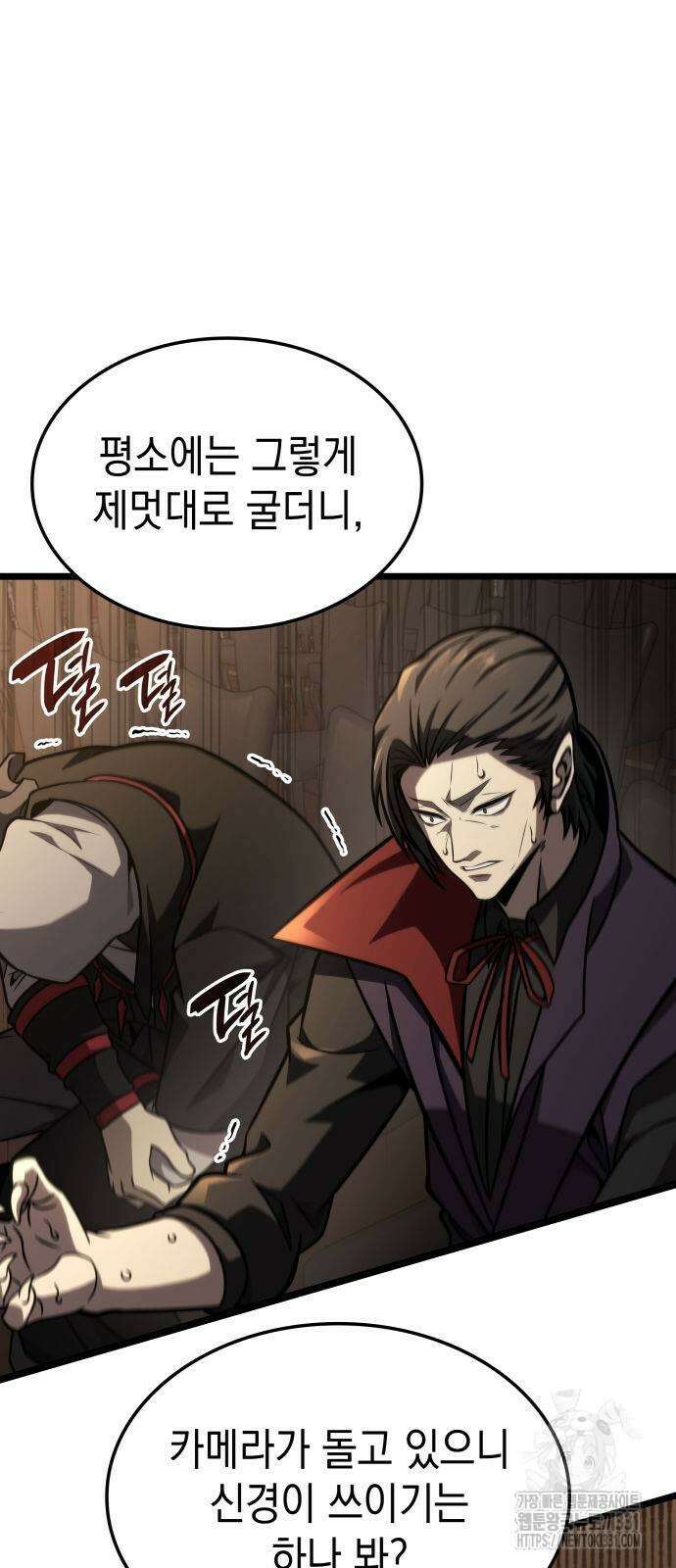 미친 재능의 플레이어 36화 62