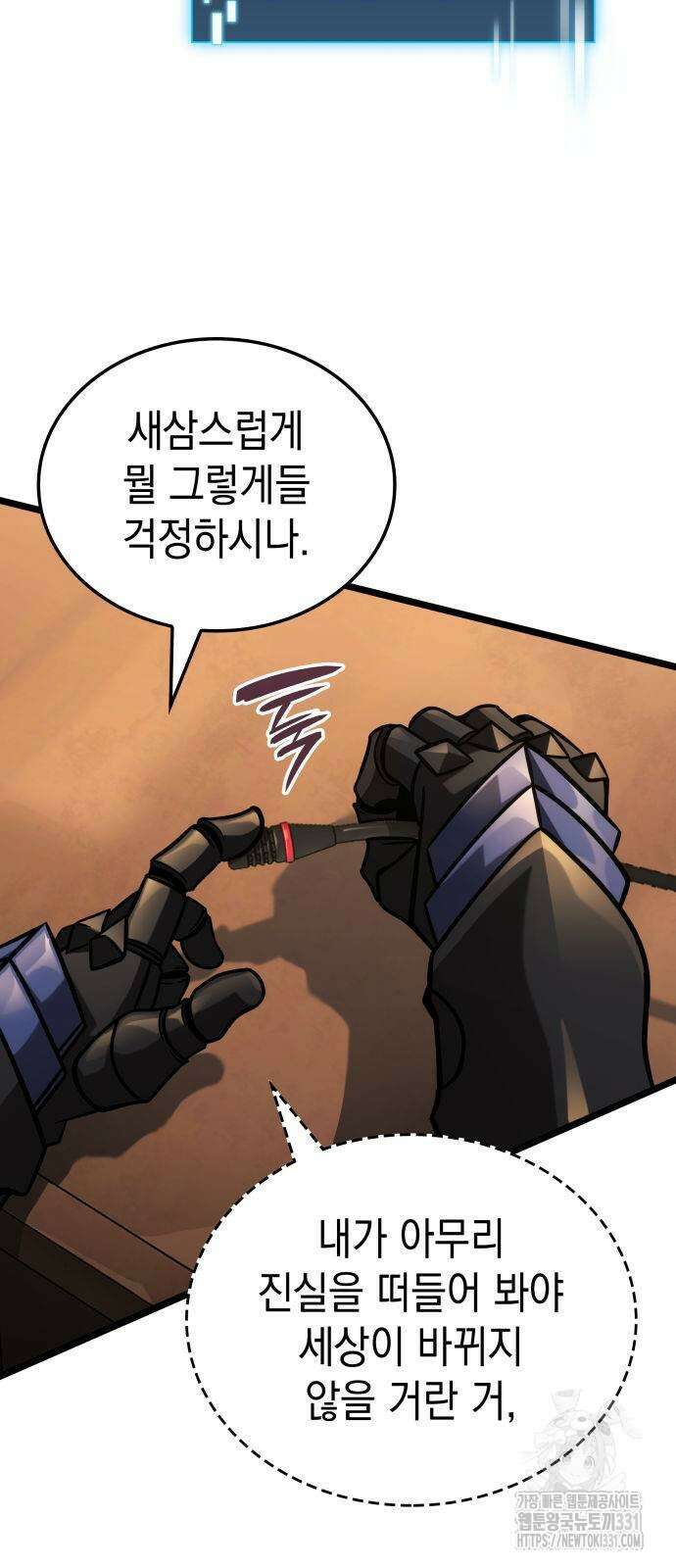 미친 재능의 플레이어 36화 64