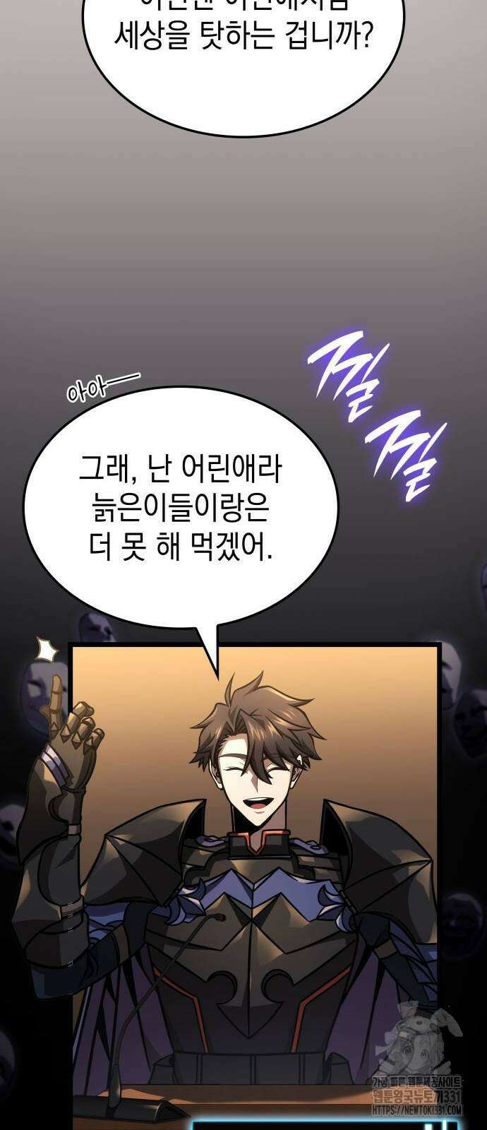 미친 재능의 플레이어 36화 67