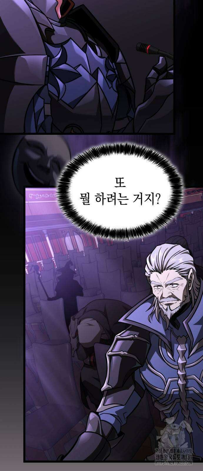 미친 재능의 플레이어 36화 70