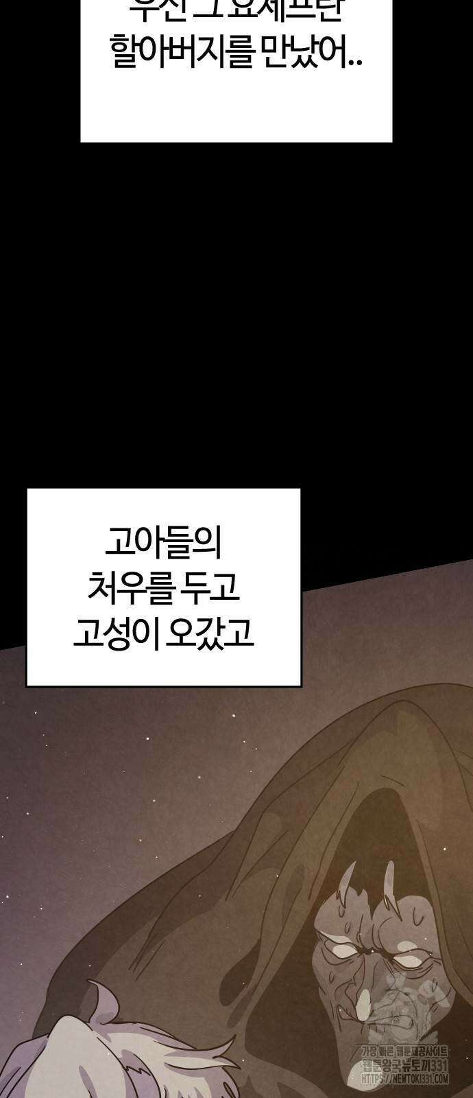 두 번째 삶은 힐링라이프? 23화 5