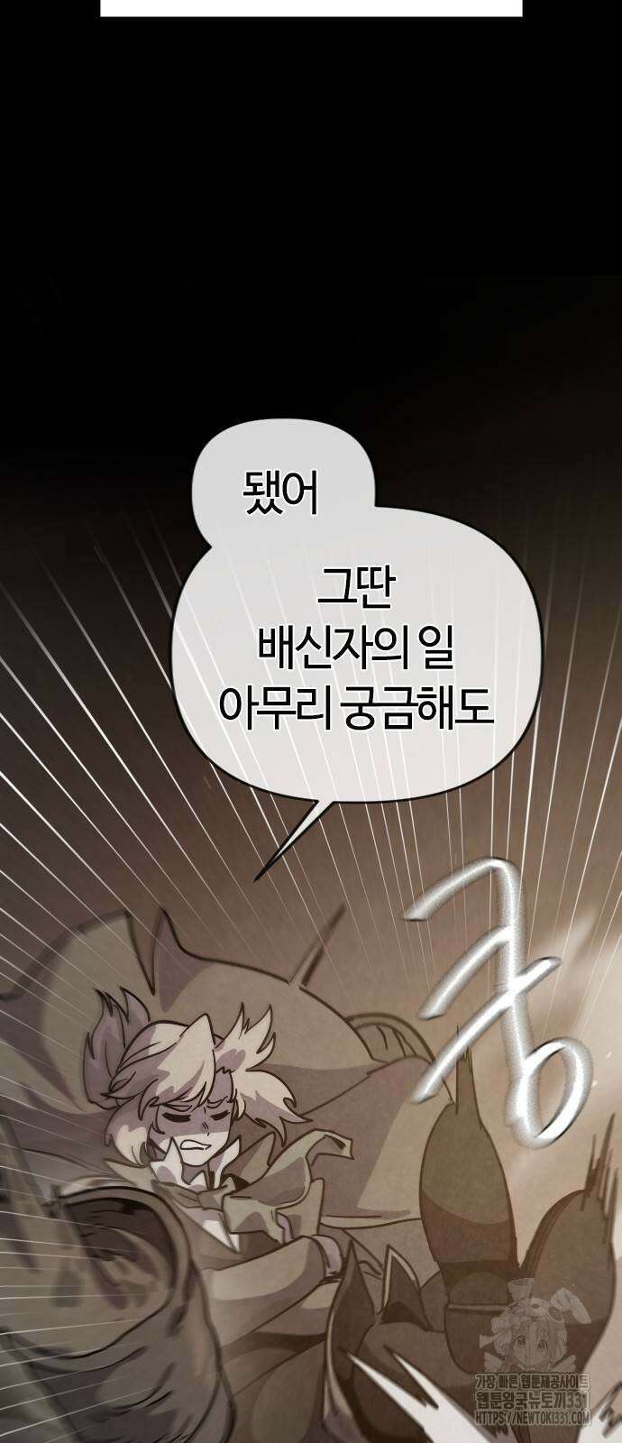 두 번째 삶은 힐링라이프? 23화 11