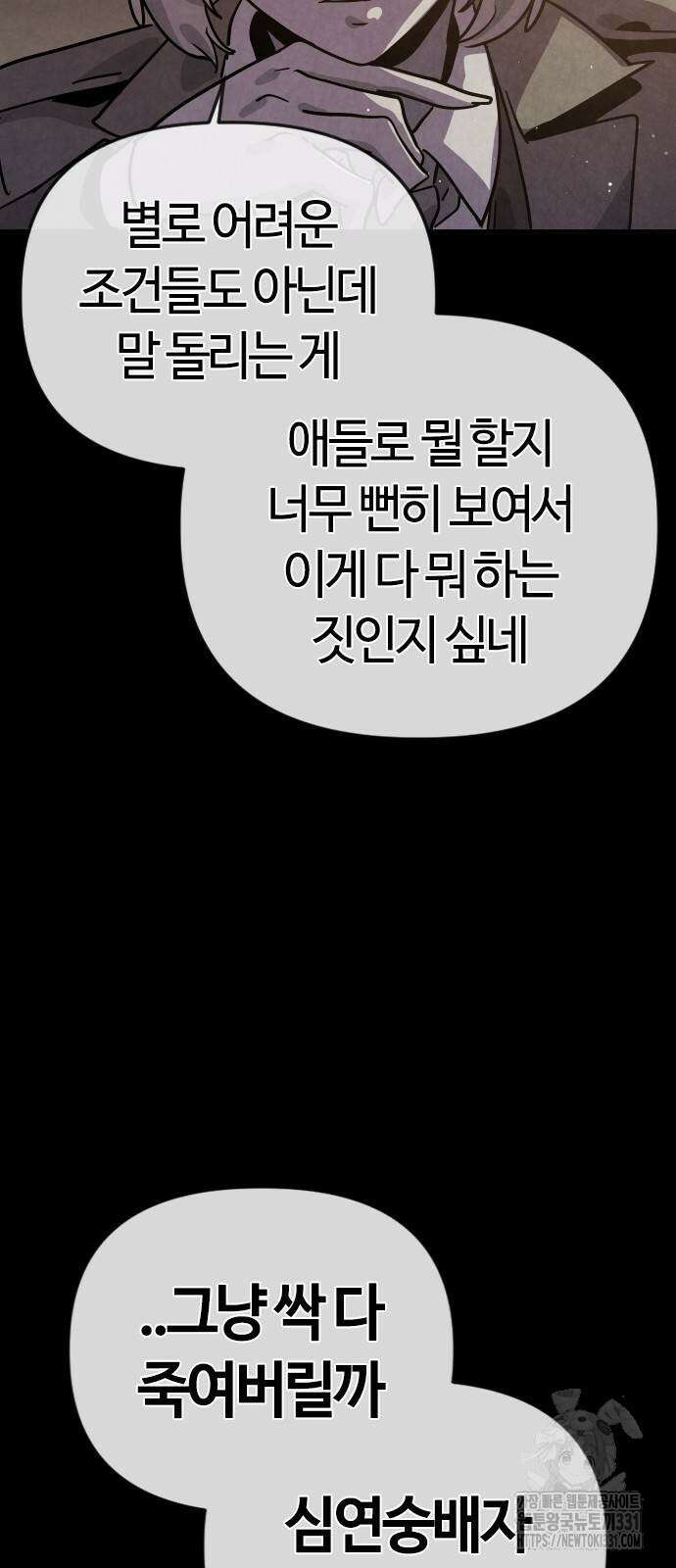 두 번째 삶은 힐링라이프? 23화 13