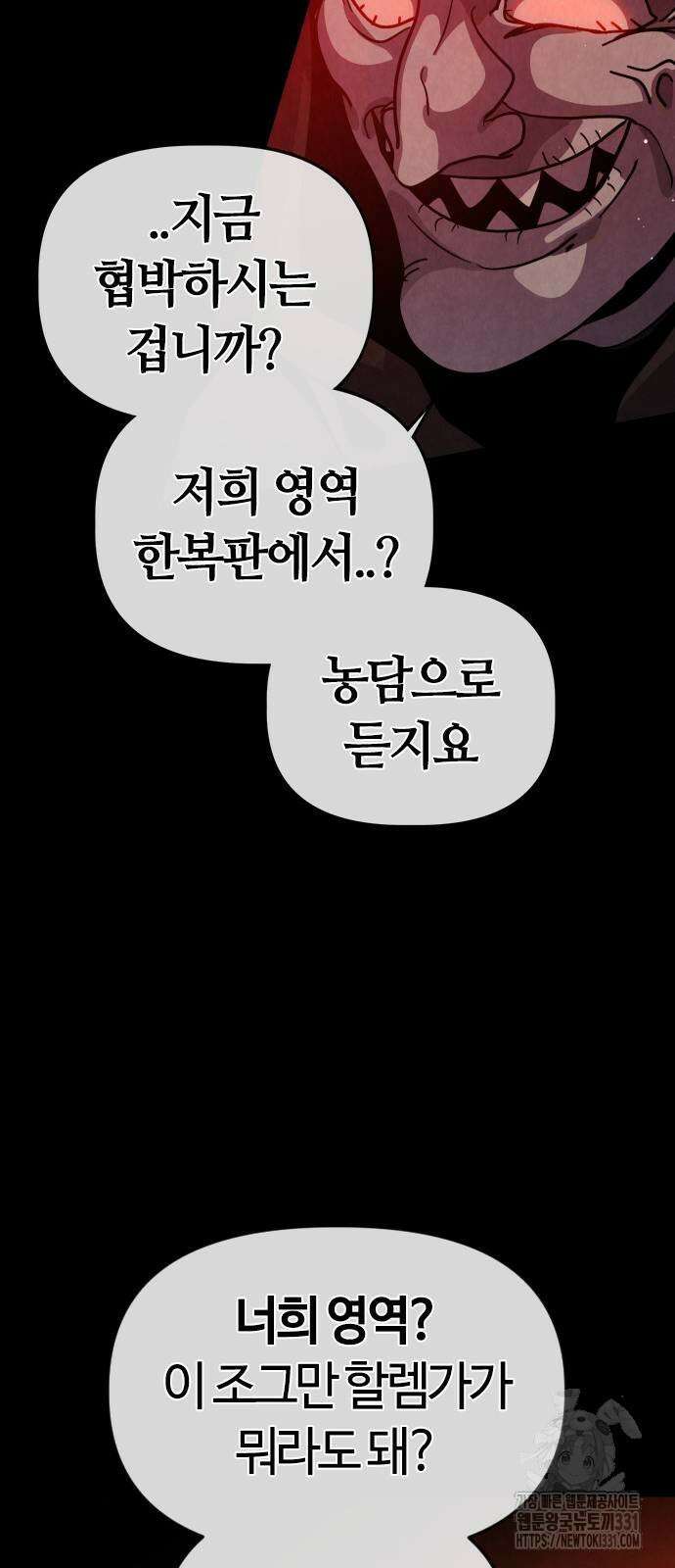 두 번째 삶은 힐링라이프? 23화 15