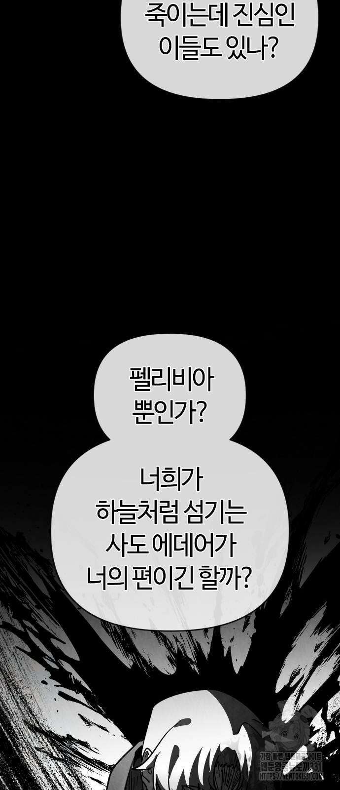 두 번째 삶은 힐링라이프? 23화 18