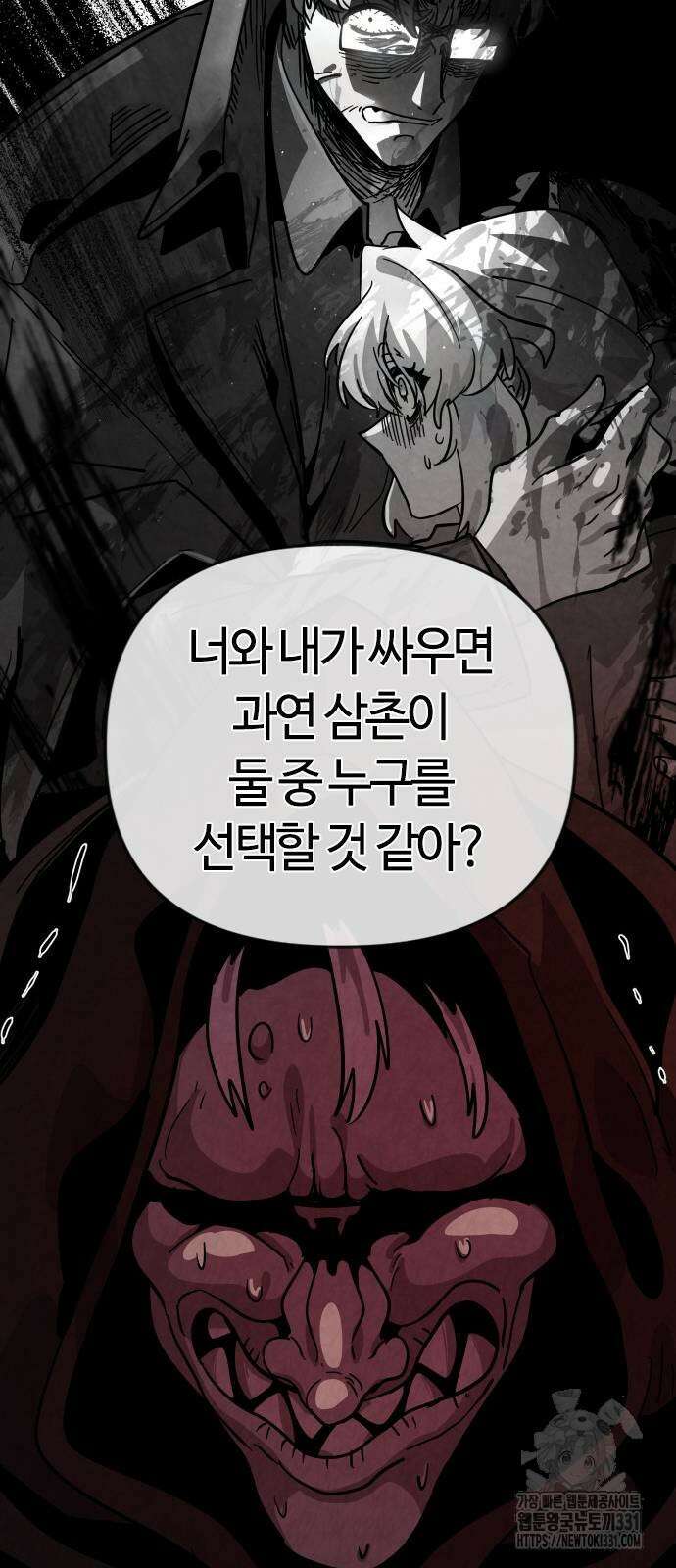 두 번째 삶은 힐링라이프? 23화 19