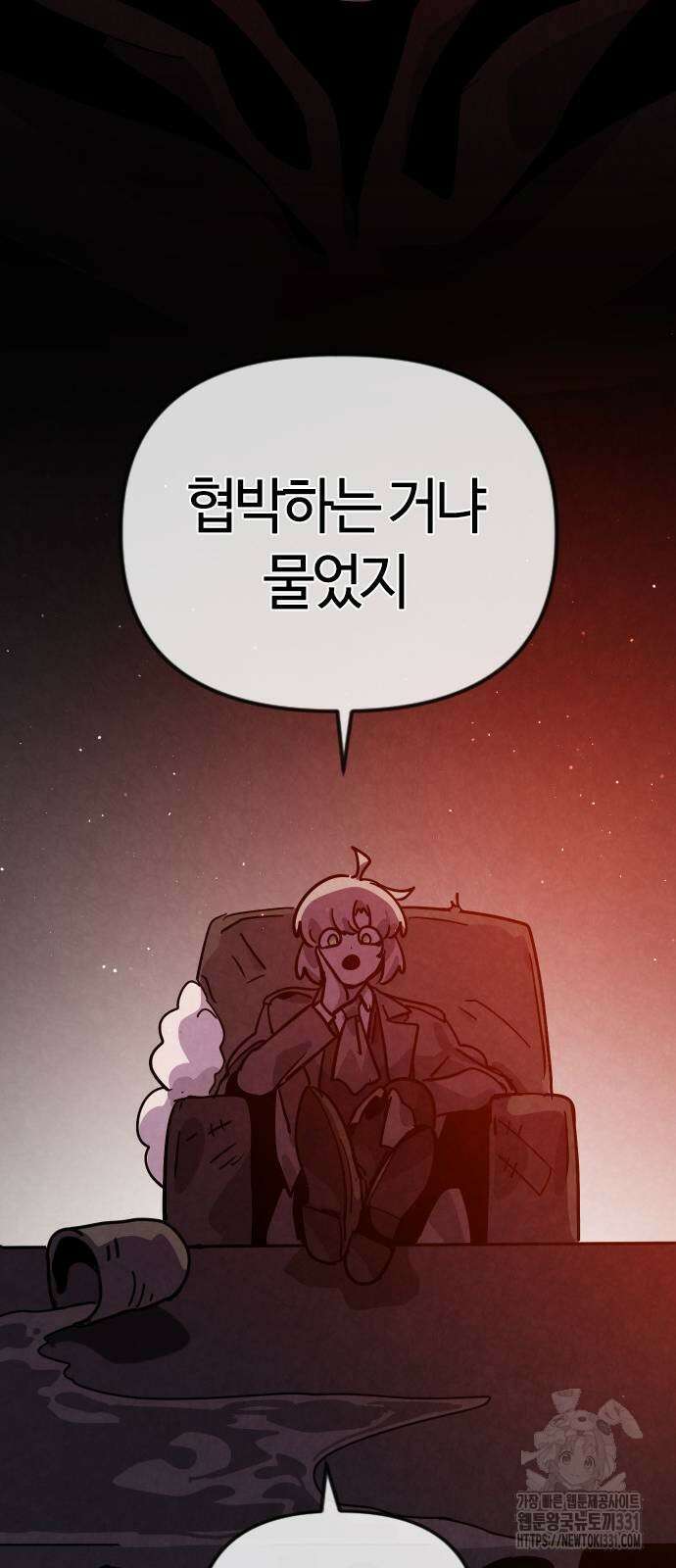 두 번째 삶은 힐링라이프? 23화 20