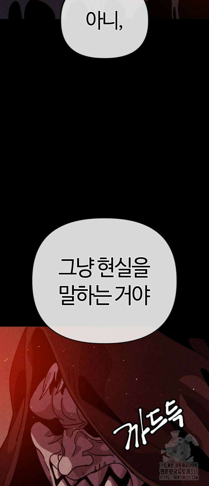 두 번째 삶은 힐링라이프? 23화 21
