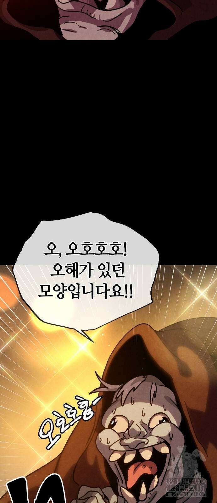 두 번째 삶은 힐링라이프? 23화 22