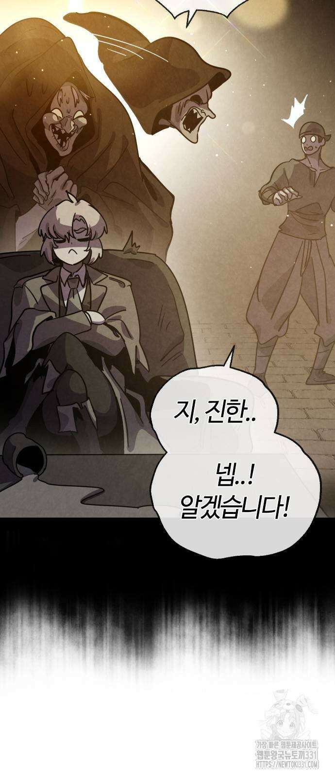 두 번째 삶은 힐링라이프? 23화 24