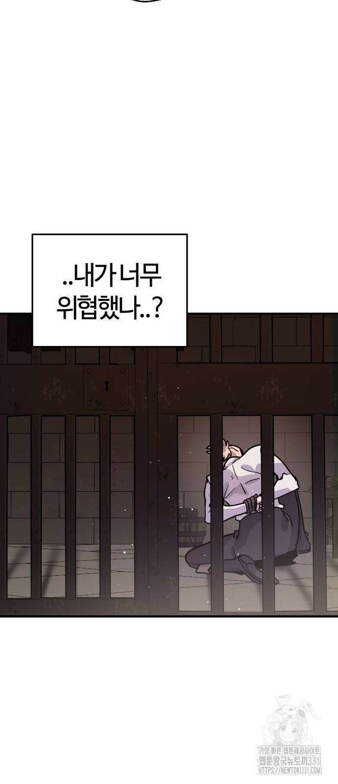 두 번째 삶은 힐링라이프? 23화 28