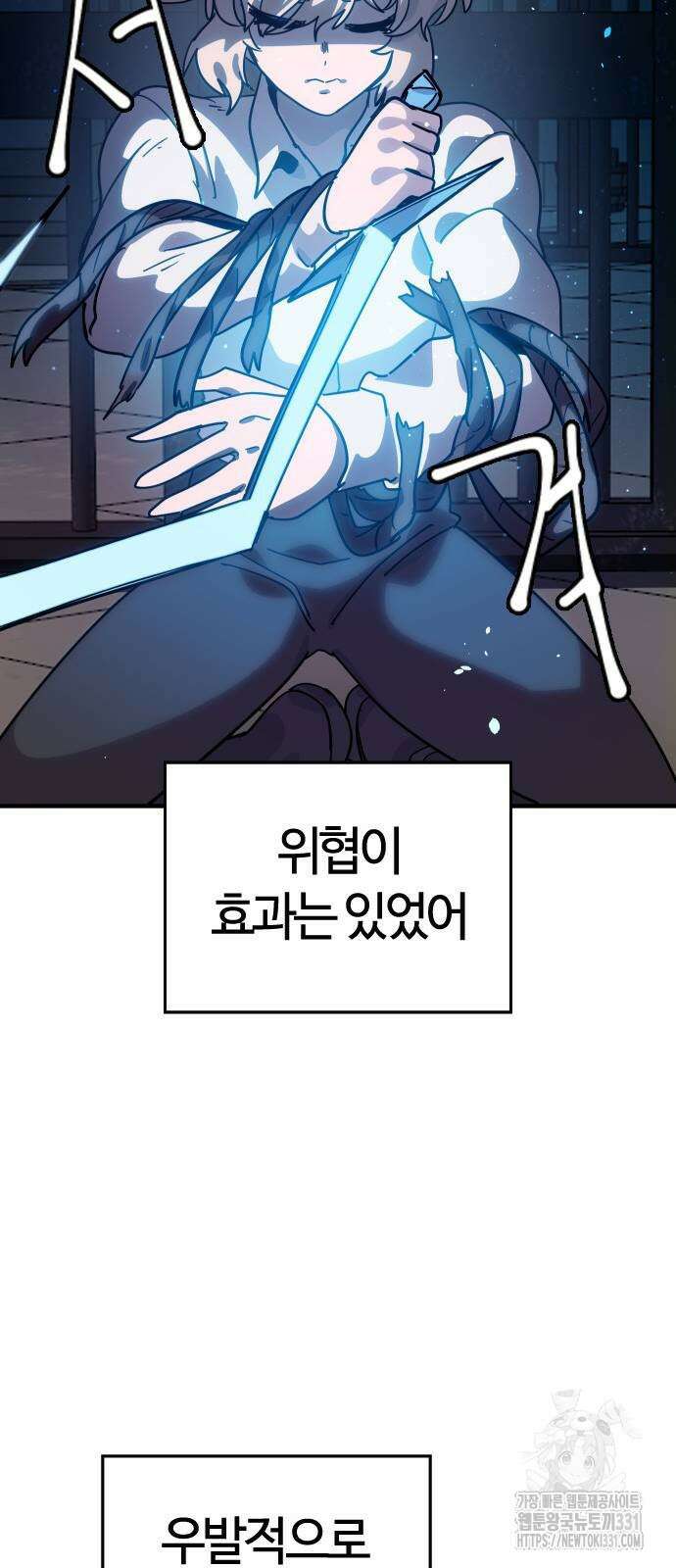 두 번째 삶은 힐링라이프? 23화 30