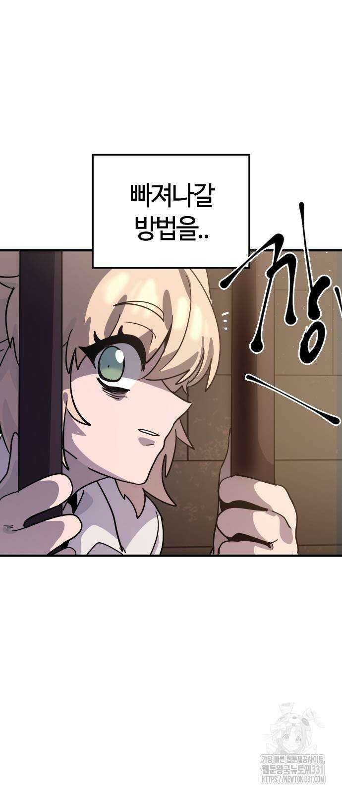 두 번째 삶은 힐링라이프? 23화 32