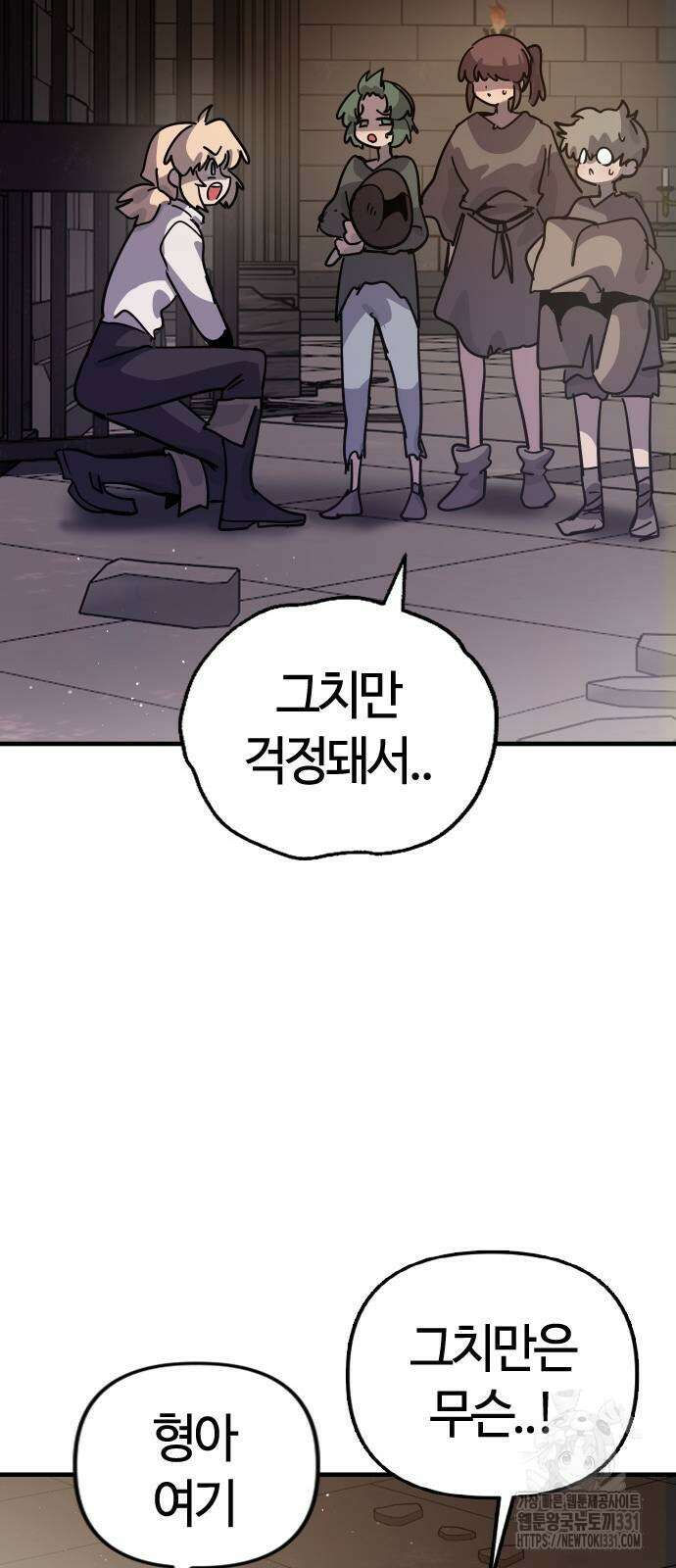 두 번째 삶은 힐링라이프? 23화 37