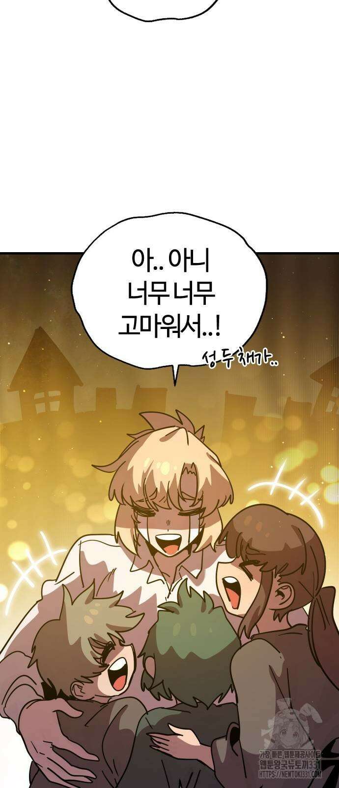 두 번째 삶은 힐링라이프? 23화 40