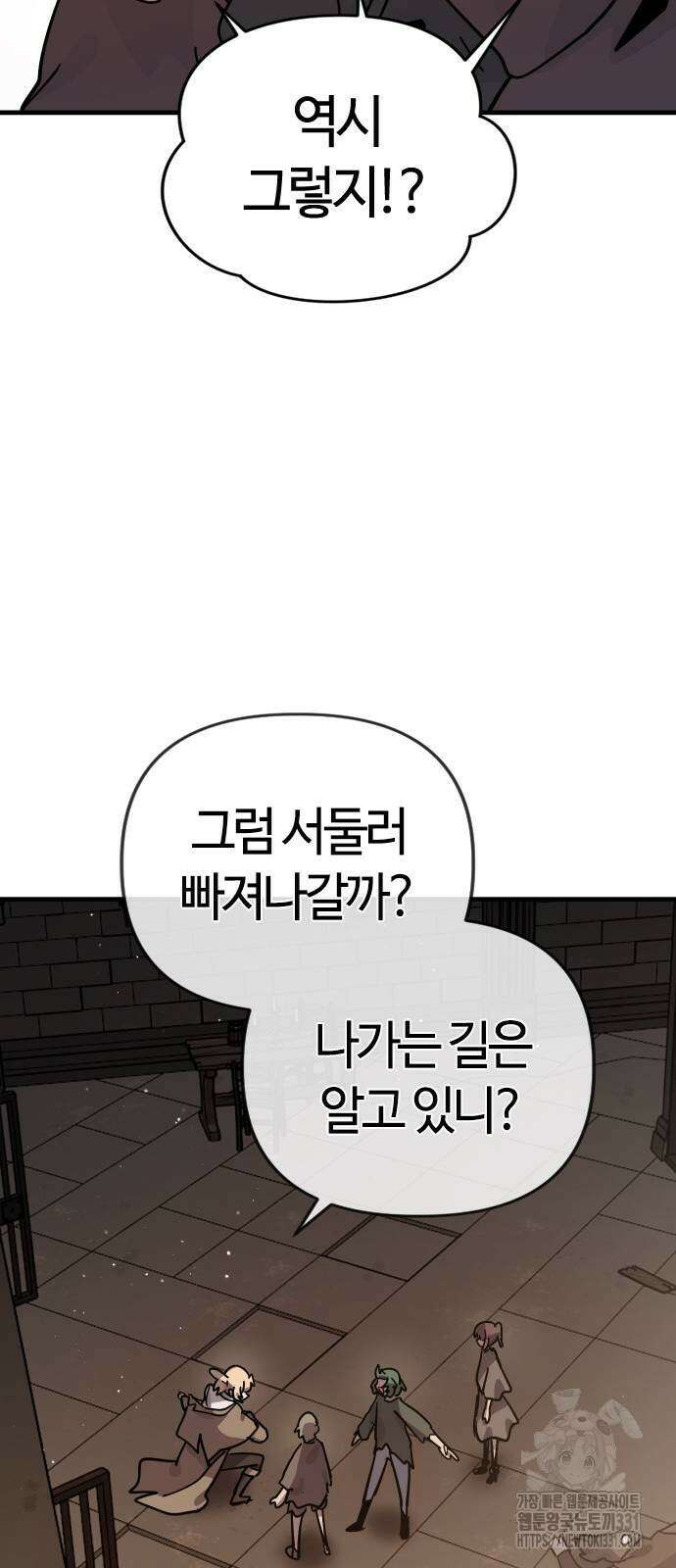 두 번째 삶은 힐링라이프? 23화 41