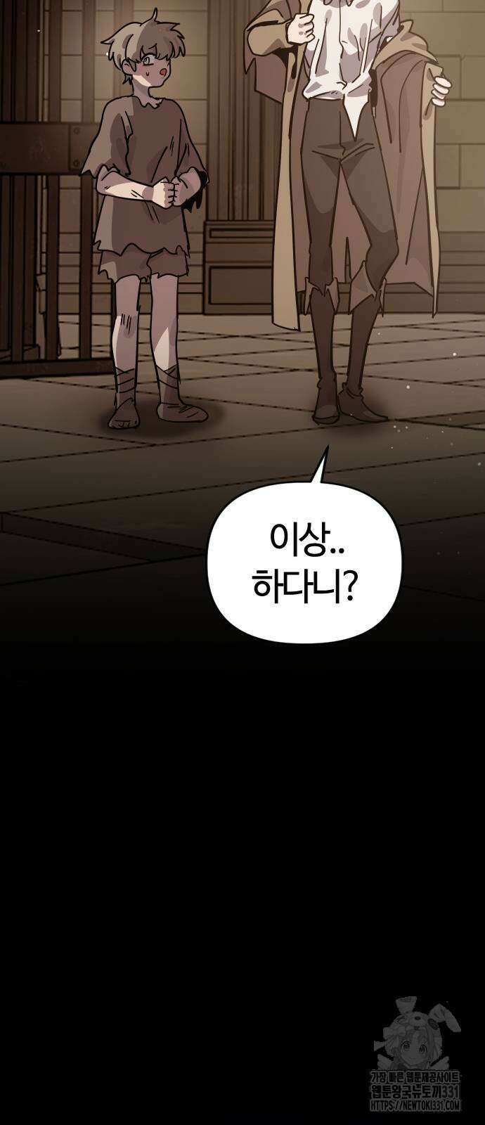 두 번째 삶은 힐링라이프? 23화 43
