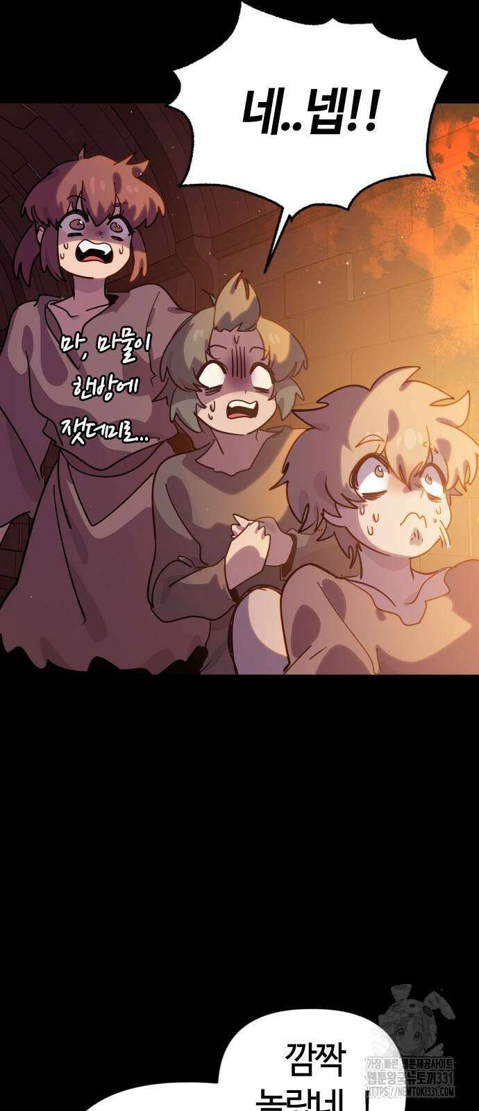 두 번째 삶은 힐링라이프? 23화 51