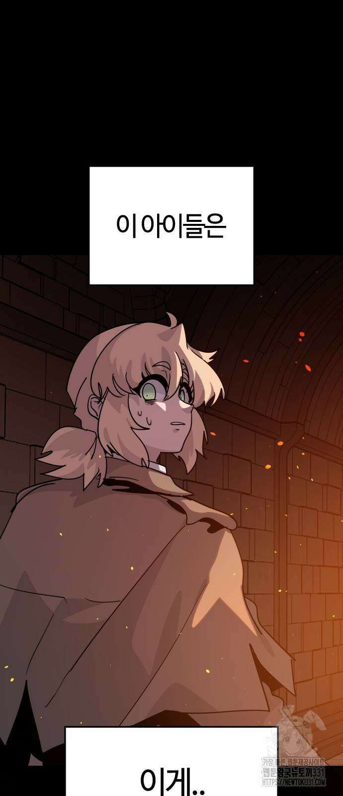 두 번째 삶은 힐링라이프? 23화 53