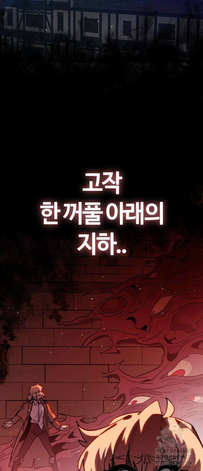 두 번째 삶은 힐링라이프? 23화 55