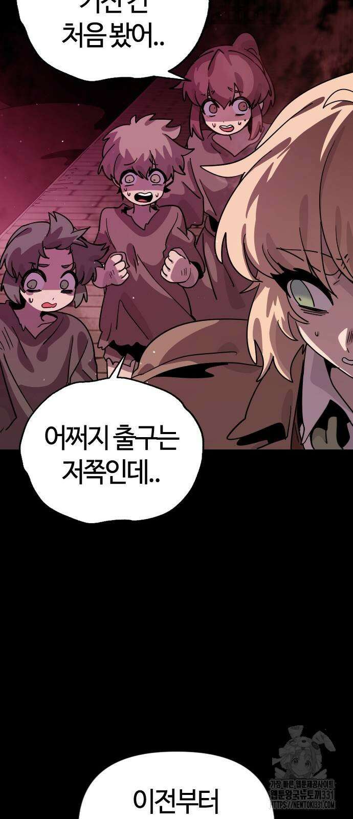 두 번째 삶은 힐링라이프? 23화 58