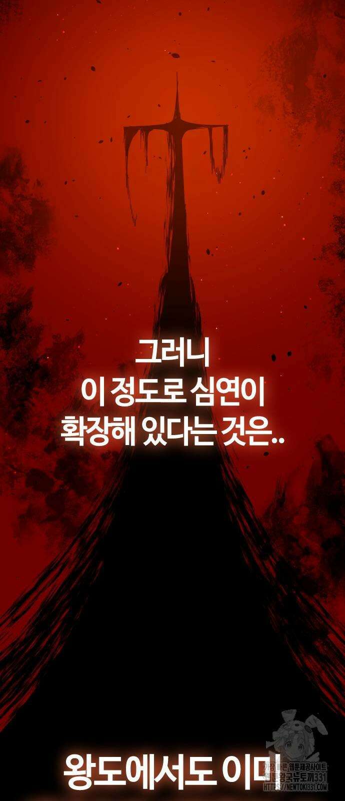두 번째 삶은 힐링라이프? 23화 60