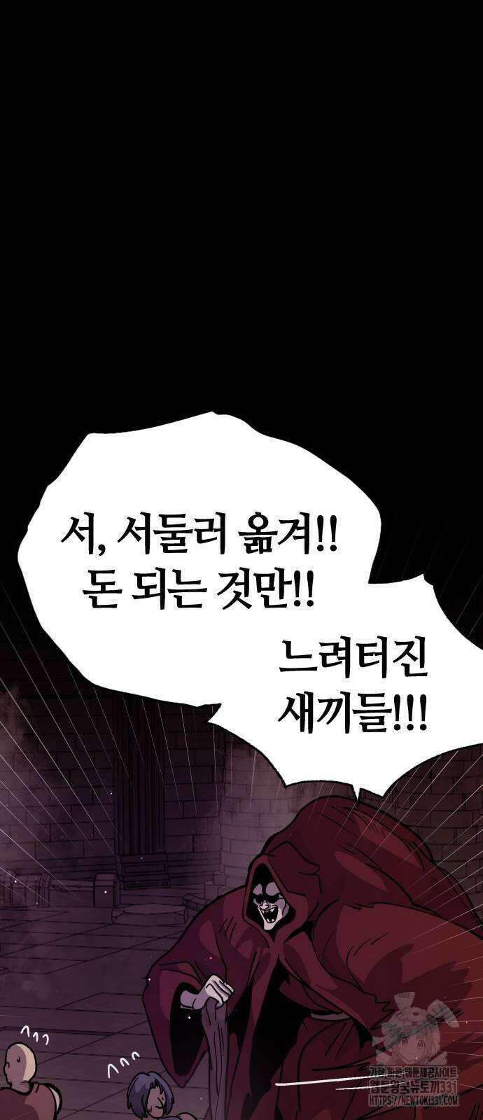 두 번째 삶은 힐링라이프? 23화 62