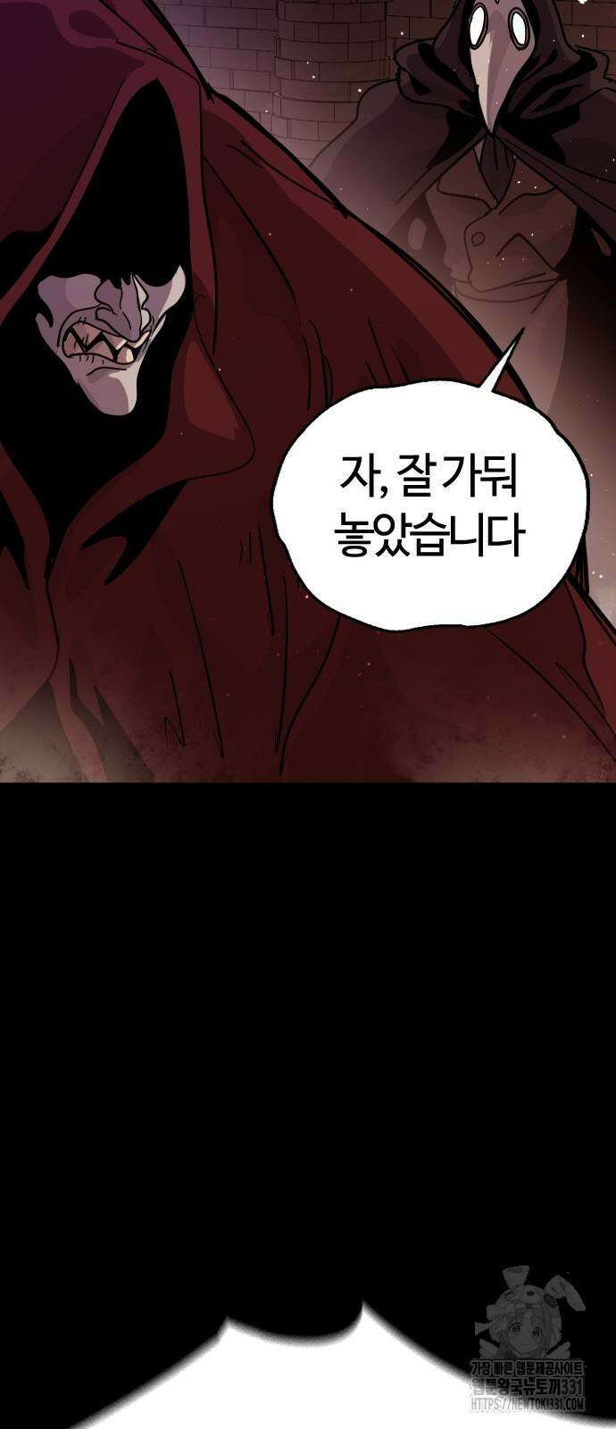 두 번째 삶은 힐링라이프? 23화 64