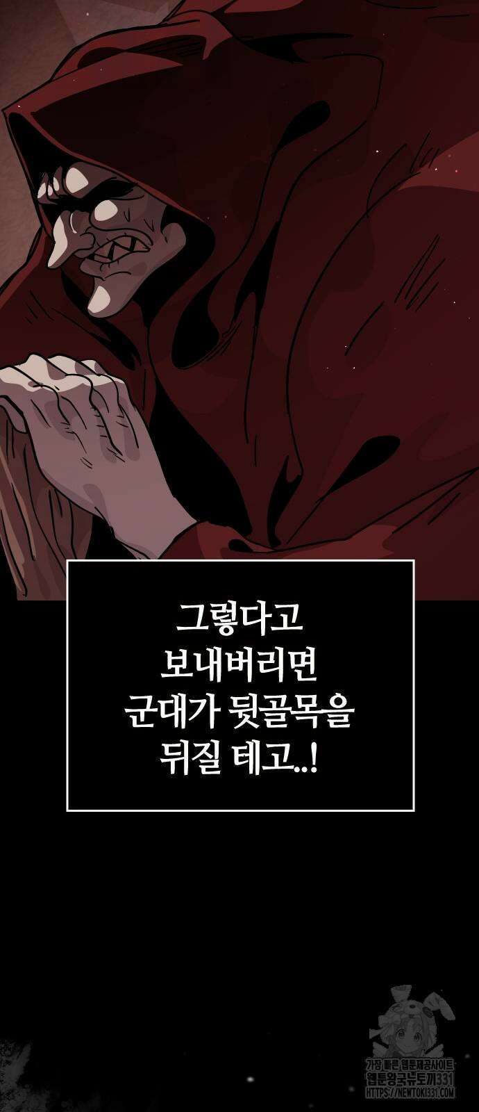 두 번째 삶은 힐링라이프? 23화 70