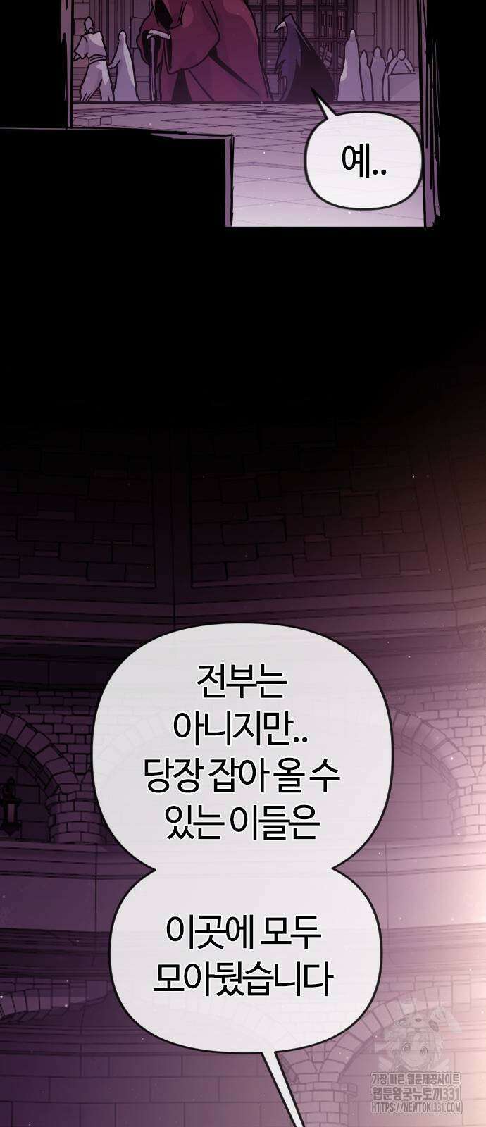 두 번째 삶은 힐링라이프? 23화 72