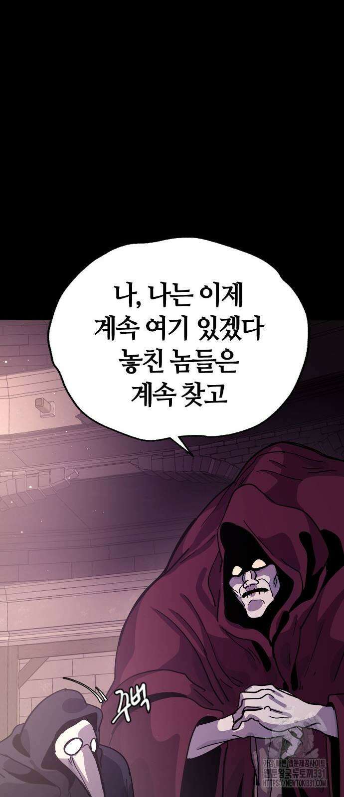 두 번째 삶은 힐링라이프? 23화 74