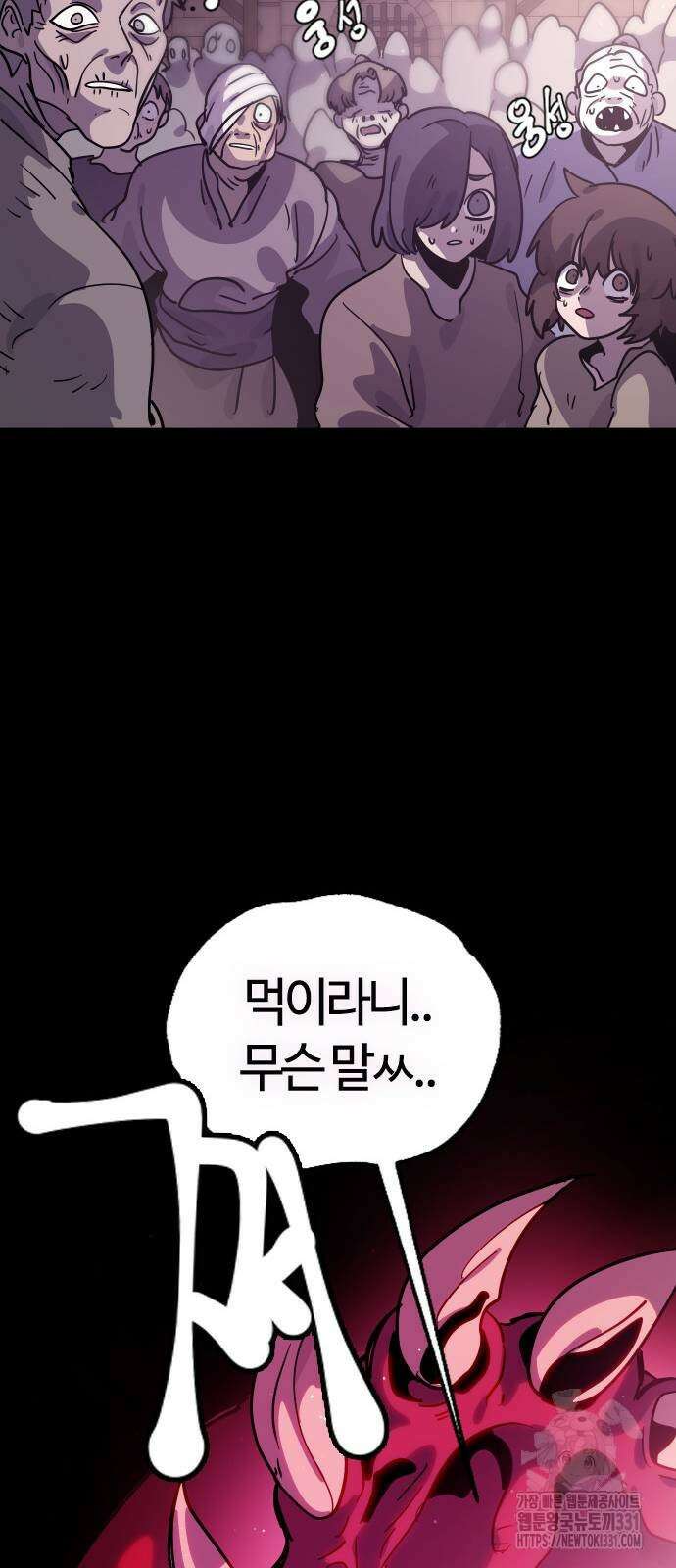 두 번째 삶은 힐링라이프? 23화 76