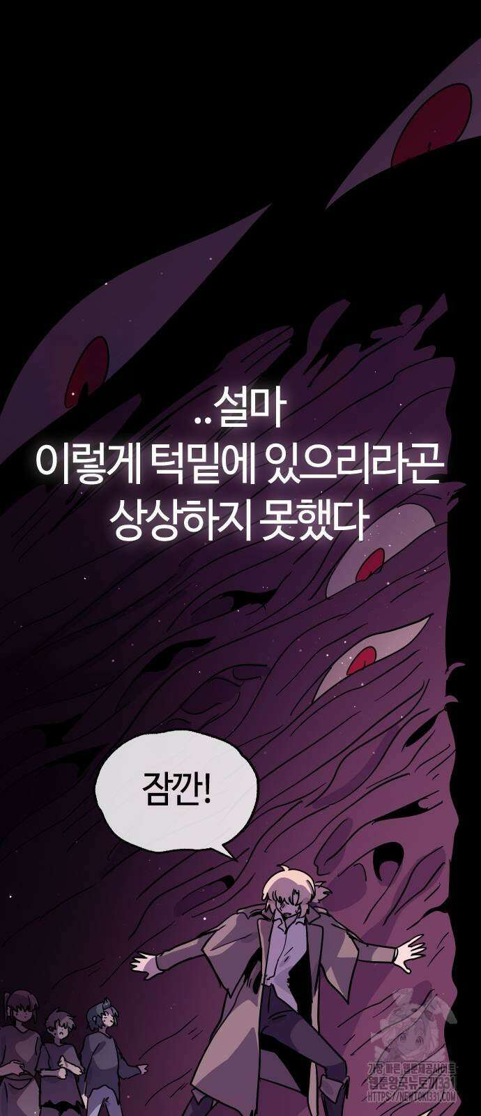 두 번째 삶은 힐링라이프? 23화 82