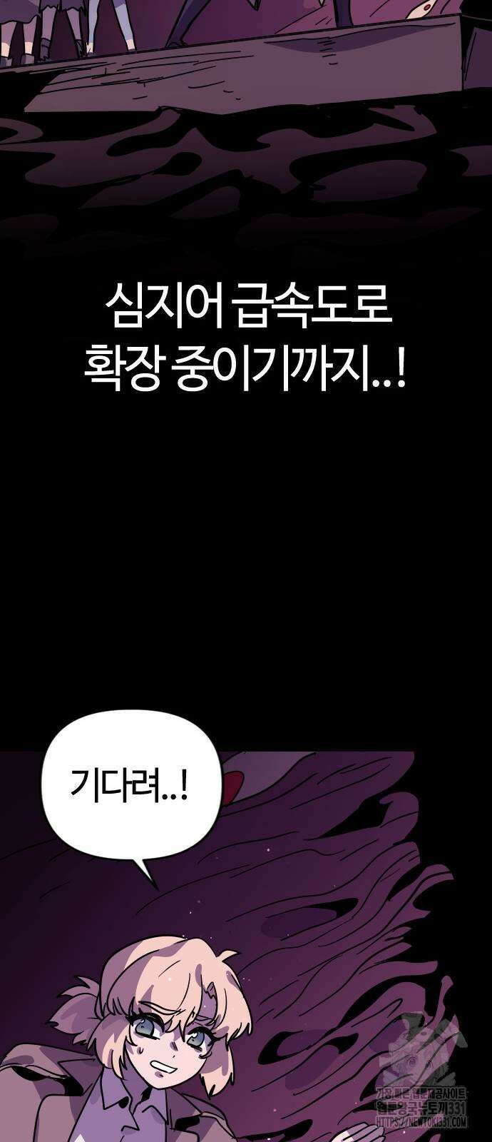 두 번째 삶은 힐링라이프? 23화 83