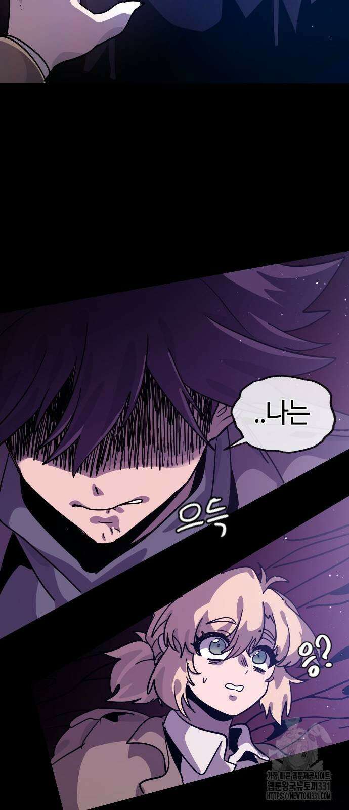 두 번째 삶은 힐링라이프? 23화 94