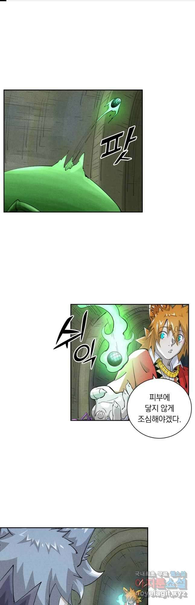 요신기 525화 1