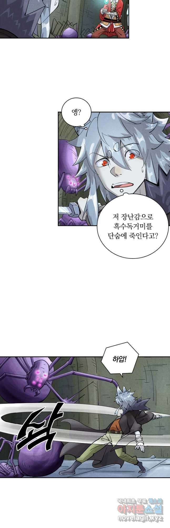 요신기 525화 2