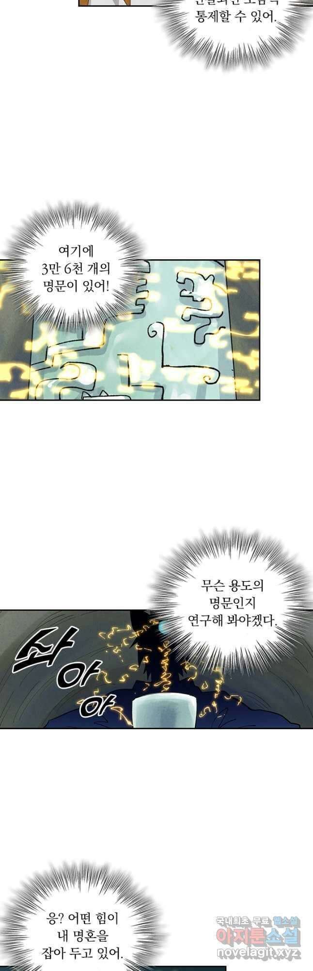 요신기 525화 5