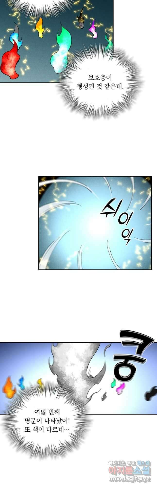 요신기 525화 6