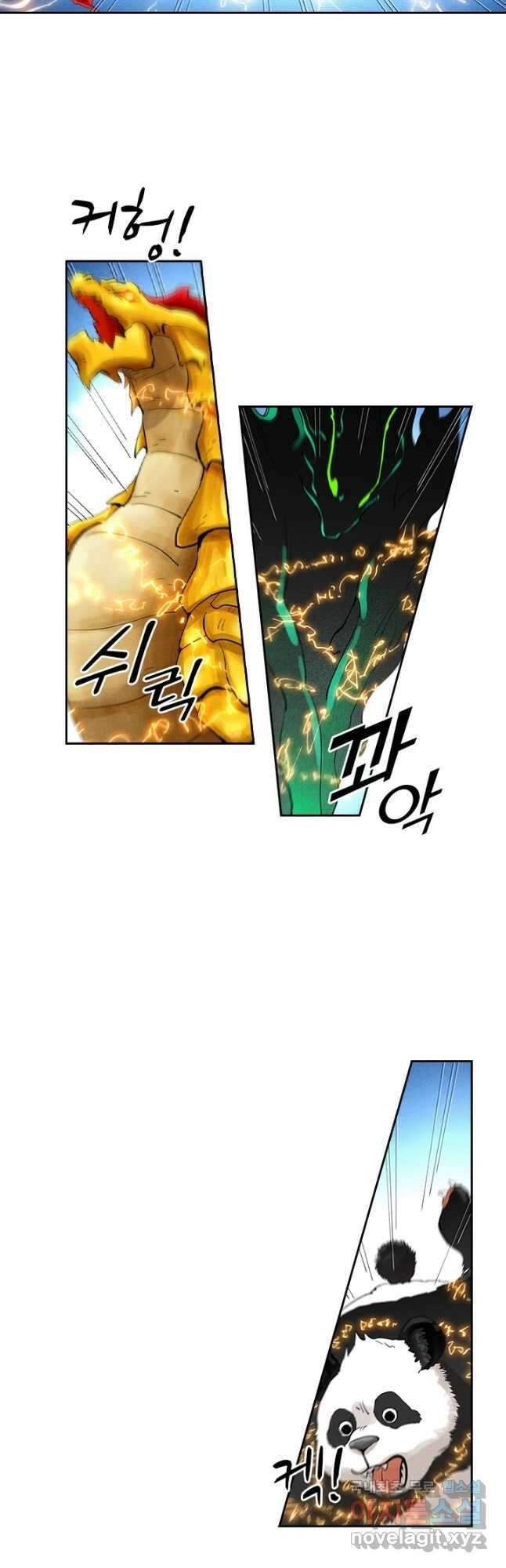 요신기 525화 9