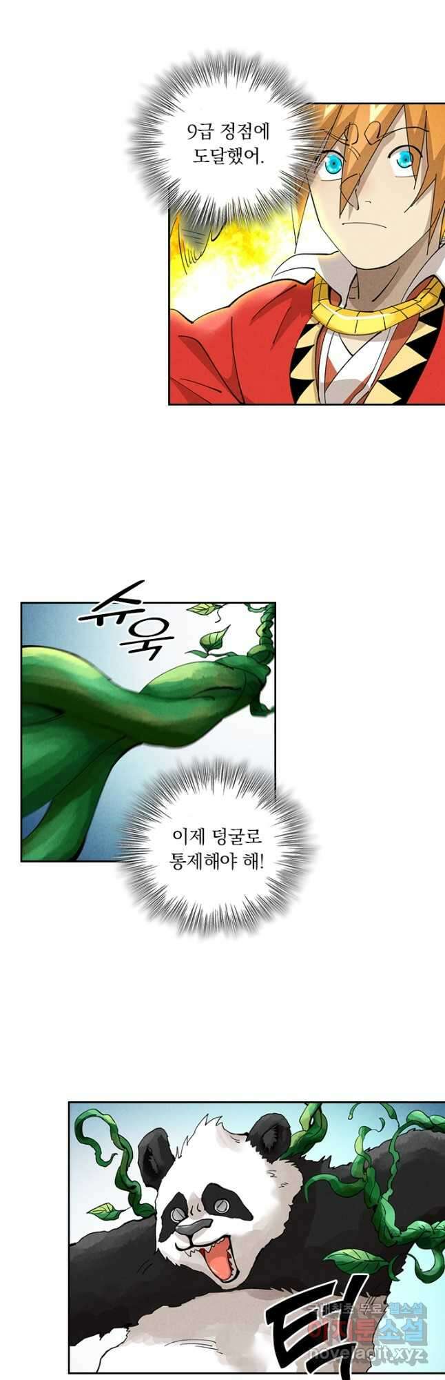 요신기 525화 13