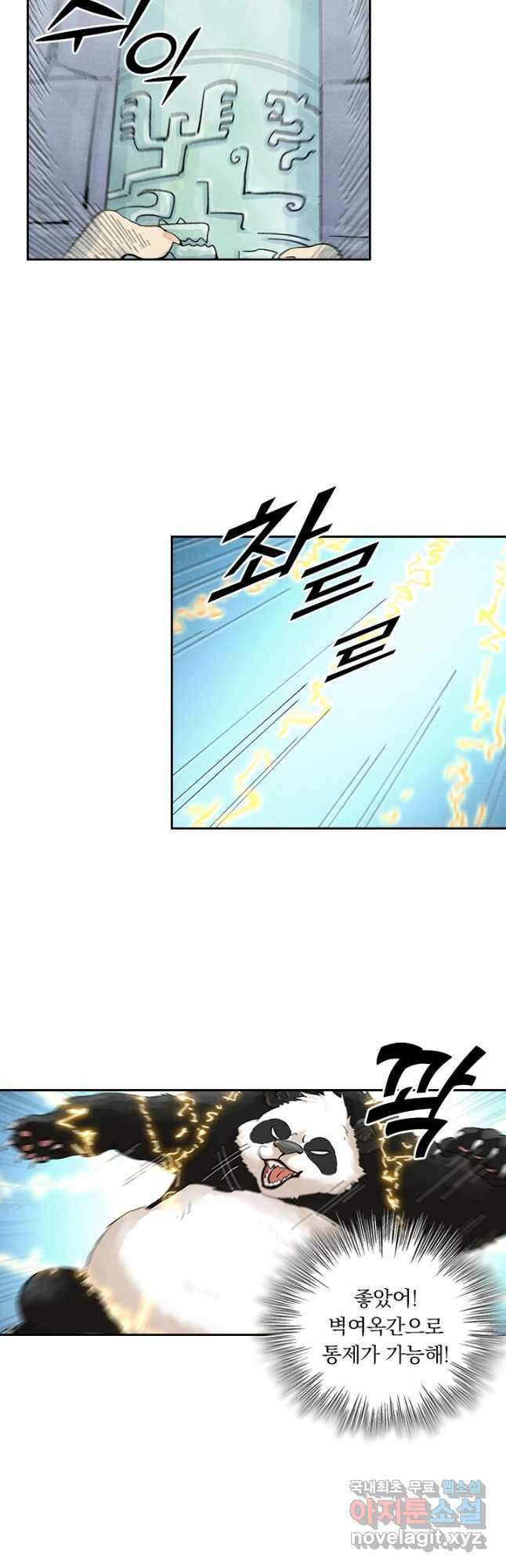 요신기 525화 16
