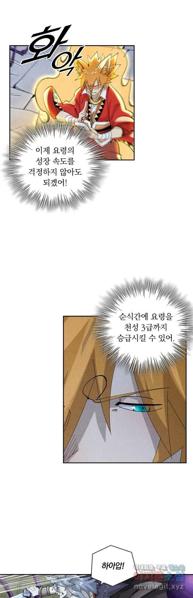 요신기 525화 17