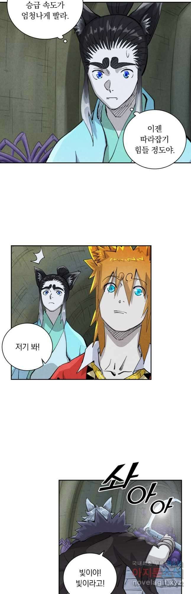 요신기 525화 20