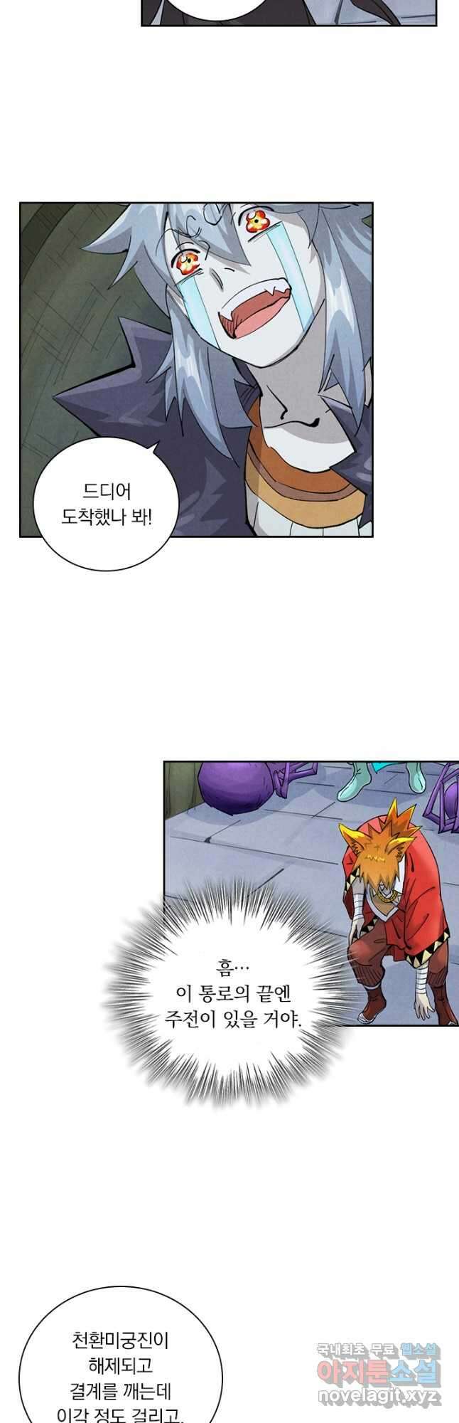 요신기 525화 21