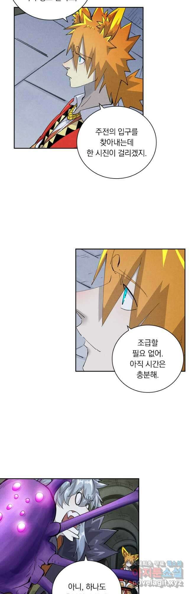 요신기 525화 22