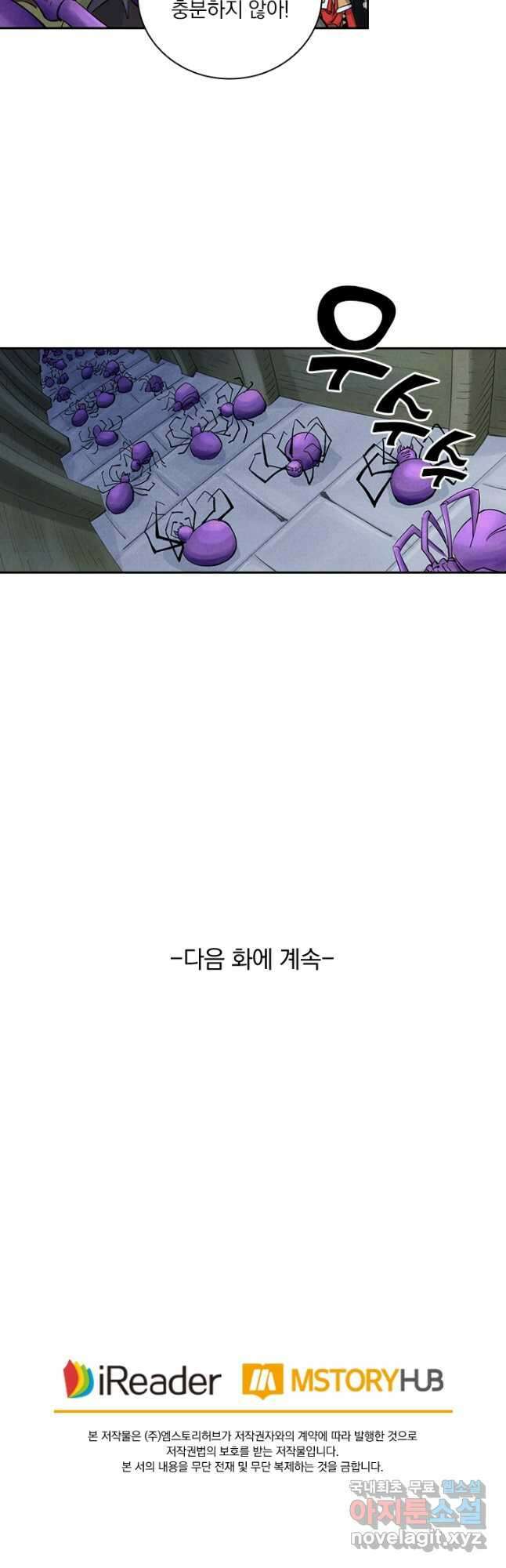 요신기 525화 23