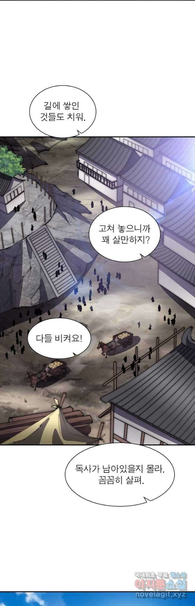 퀘스트 지상 최고의 산적 250화 2