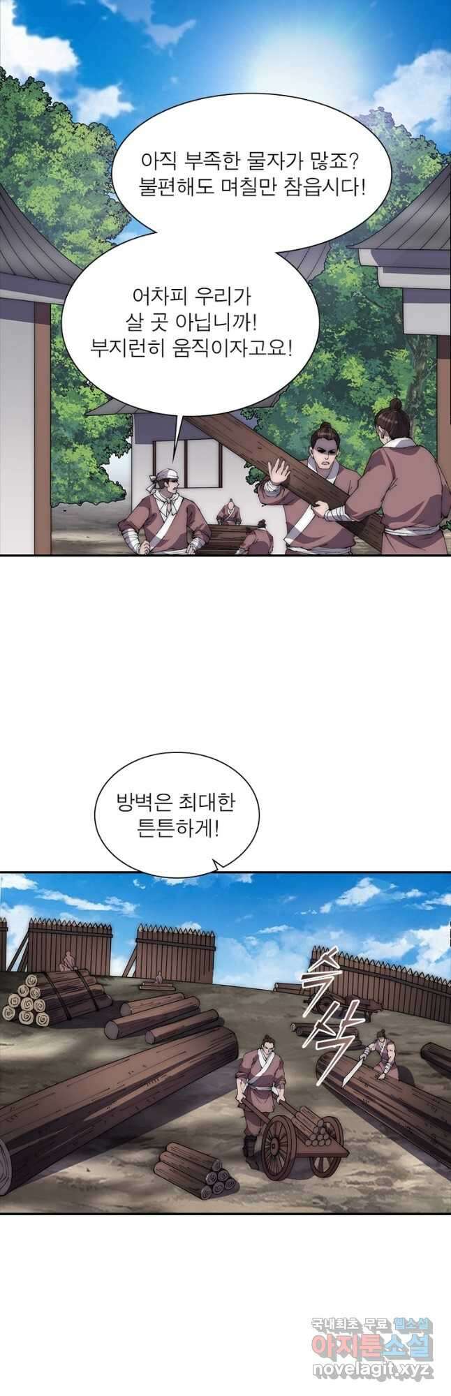 퀘스트 지상 최고의 산적 250화 3