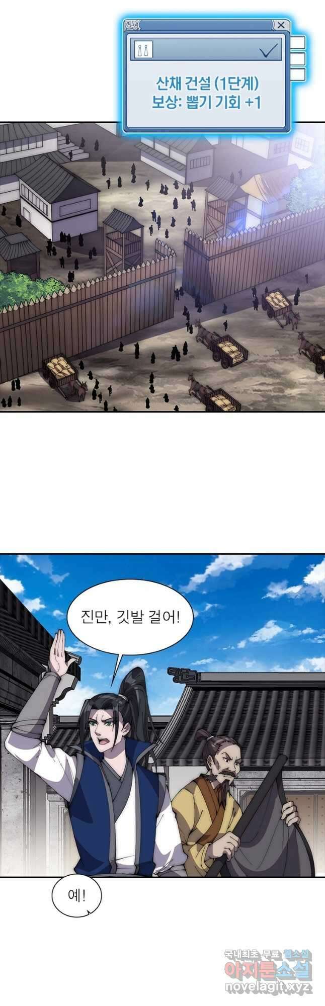 퀘스트 지상 최고의 산적 250화 4